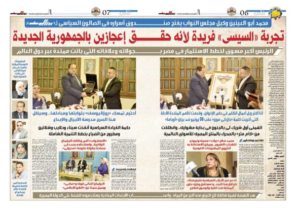 حوار روزاليوسف 28-10-2021